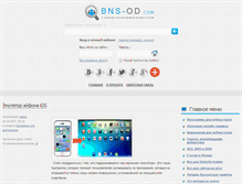 Tablet Screenshot of bns-od.com
